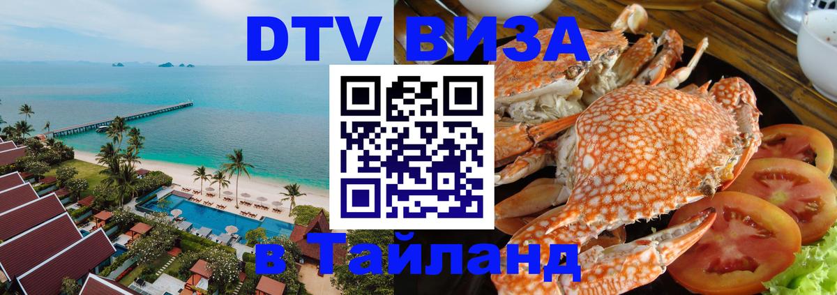 Сколько стоит DTV виза — актуальные цены, оформление даже без документов - 05.10.2025 